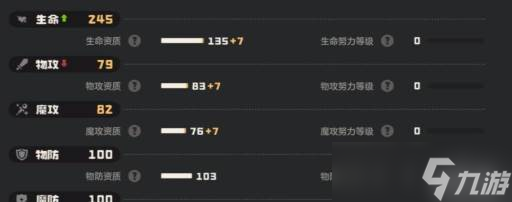 《洛克王国》蹦蹦草技能