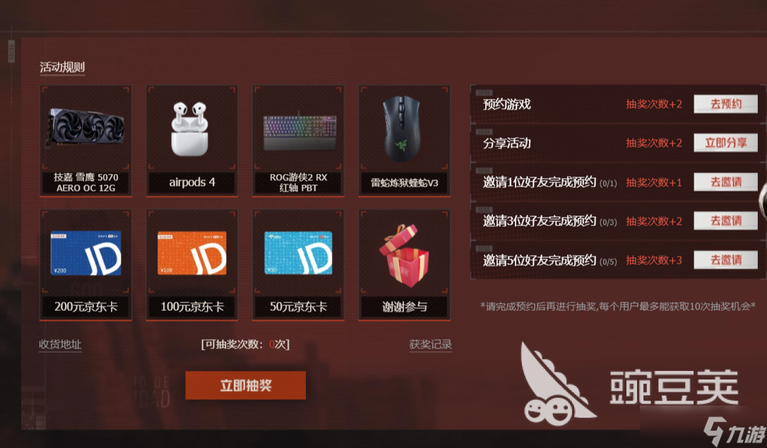 失控进化集卡测试资格