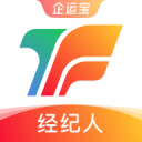 企运联经纪人