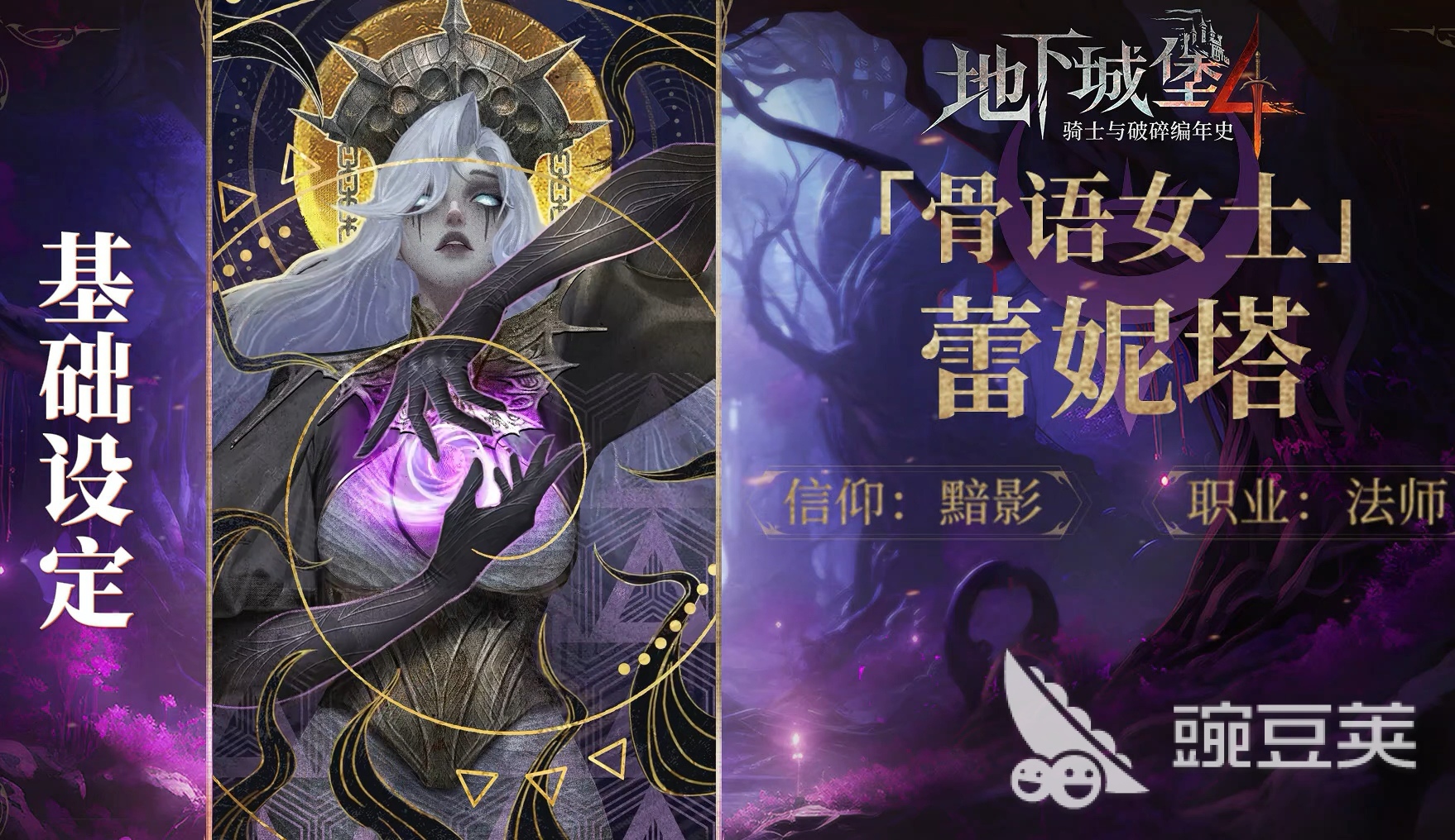 地下城堡4火之章怎么获得
