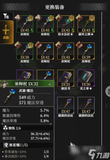 地下城堡4套装效果