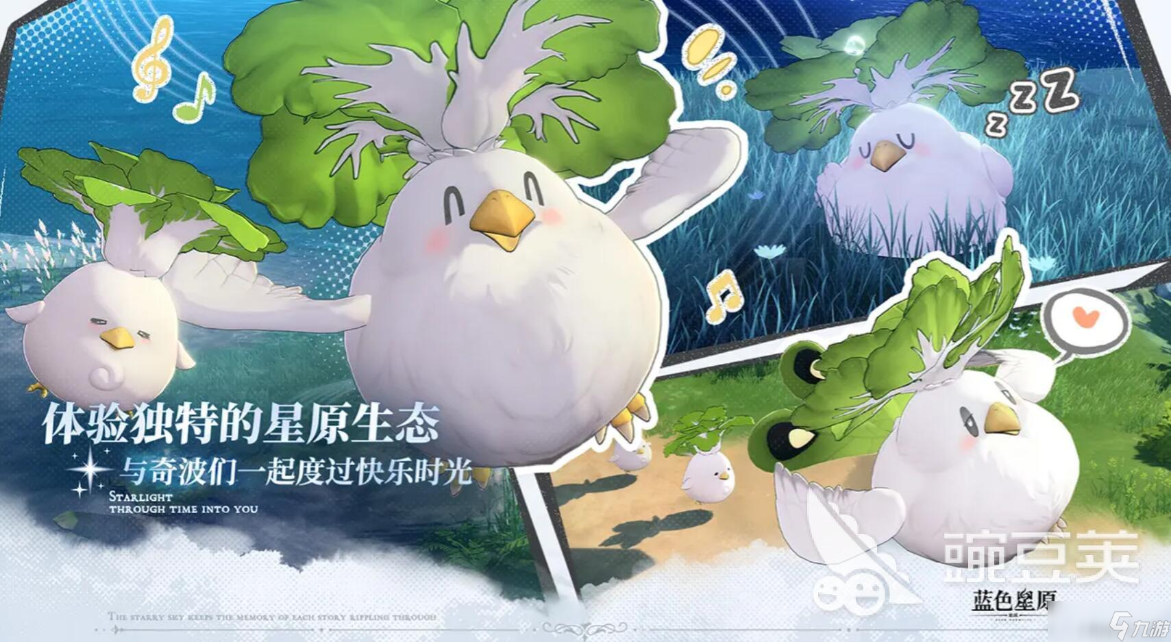 蓝色星原旅谣是虚幻引擎吗