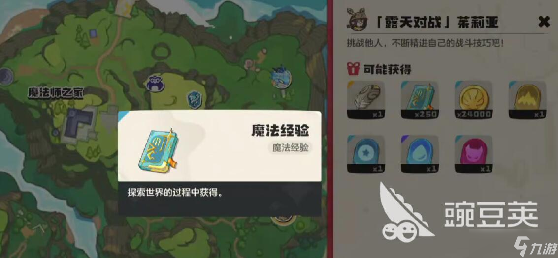 洛克王国世界茉莉亚怎么打