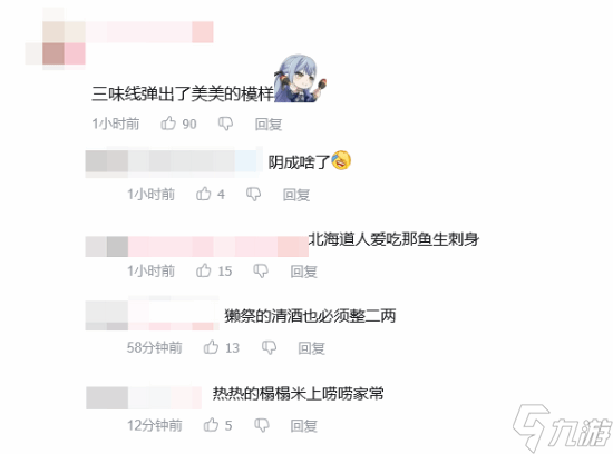 PlayStation国区官方账号玩梗宣传《羊蹄山之魂》：大东北是我的家乡~