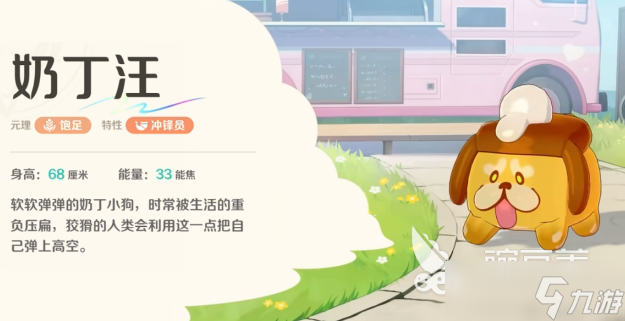 崩坏因缘精灵图鉴介绍