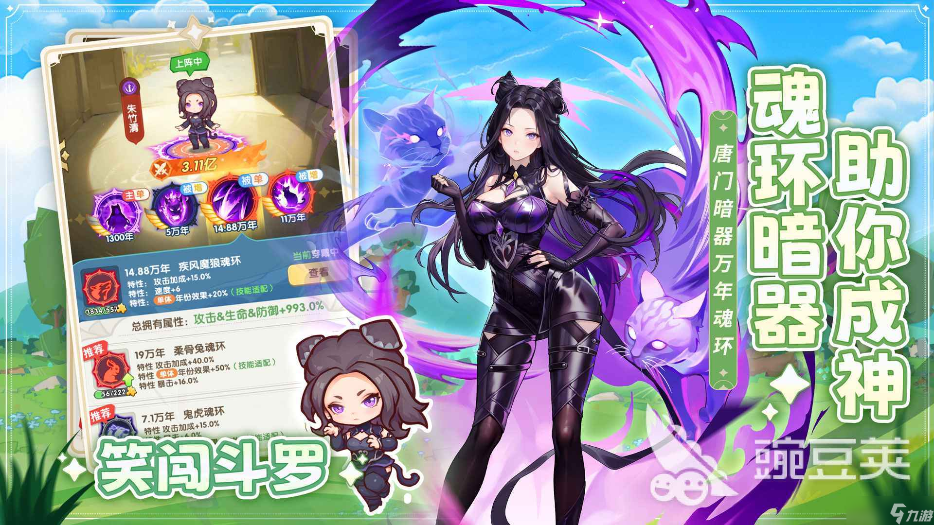 口袋斗罗大陆海之矛攻略_口袋斗罗大陆海之矛详解