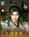 三国谋定天下锥形阵阵容怎么搭配