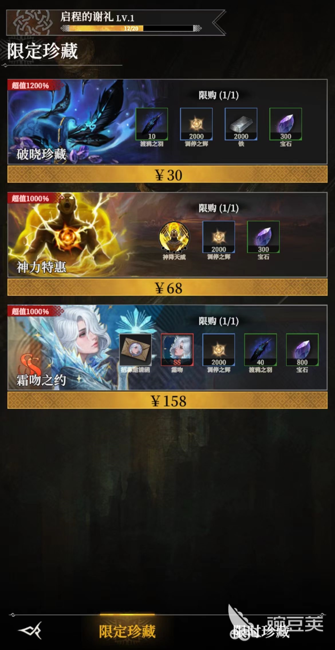 地下城堡4霜吻怎么获得