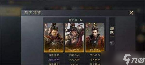 三国谋定天下运筹帷幄战法怎么样