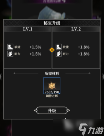 地下城堡4秘宝攻略