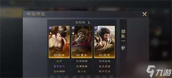 三国谋定天下运筹帷幄战法怎么样