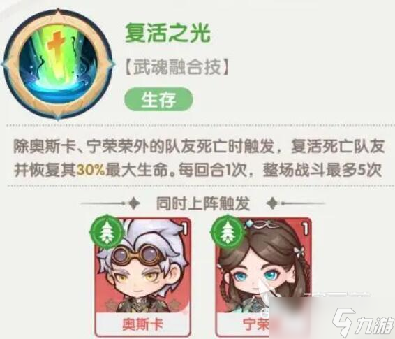 口袋斗罗大陆首发阵容怎么选