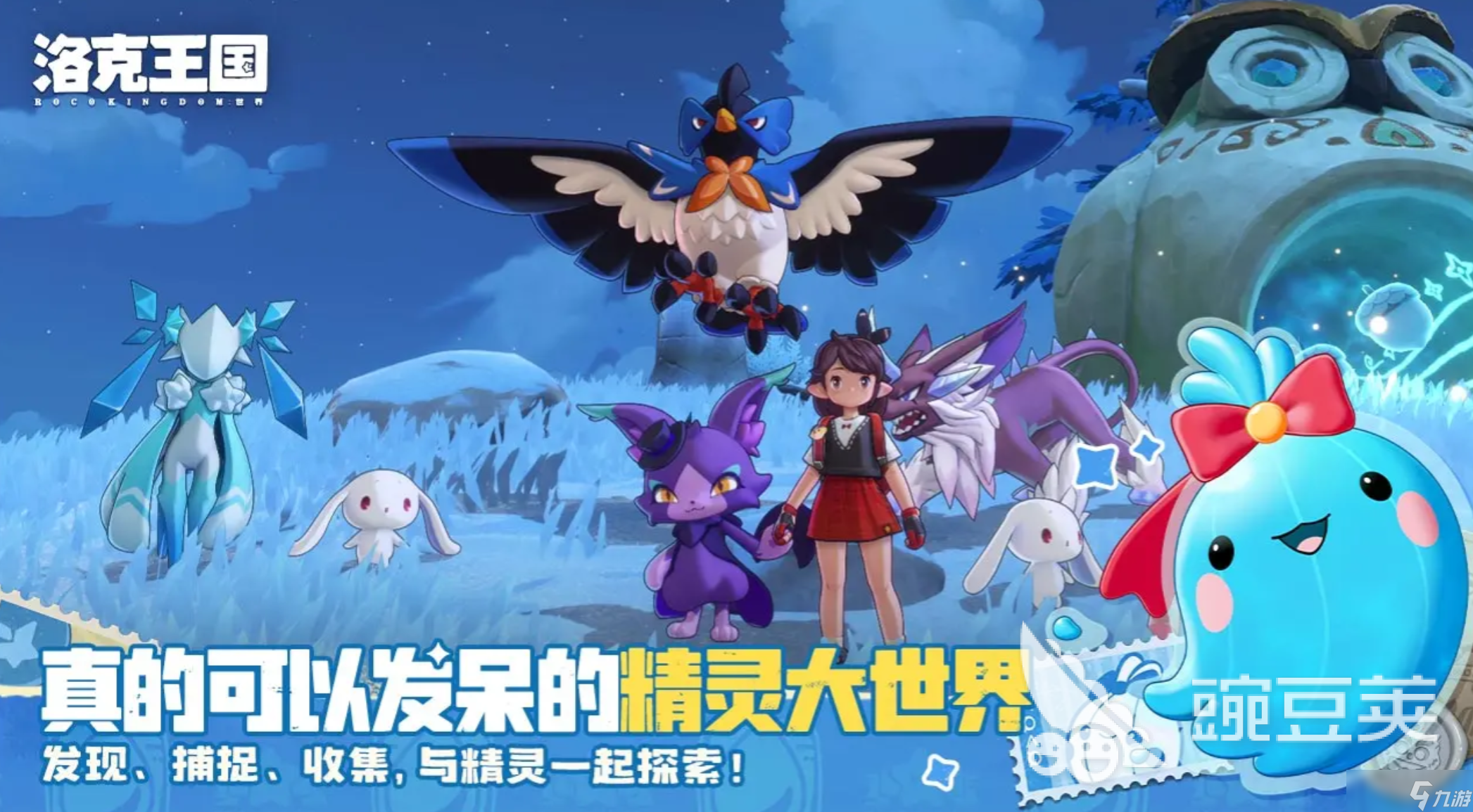 洛克王国世界蓬叶虫怎么获取
