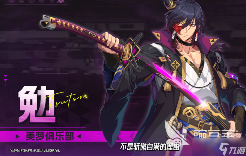 伊瑟男角色介绍