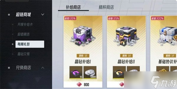 伊瑟资源怎么使用