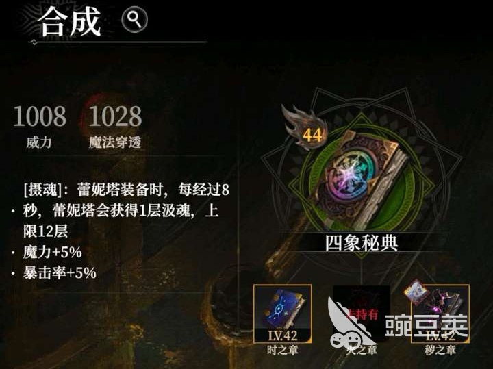 地下城堡4火之章怎么获得