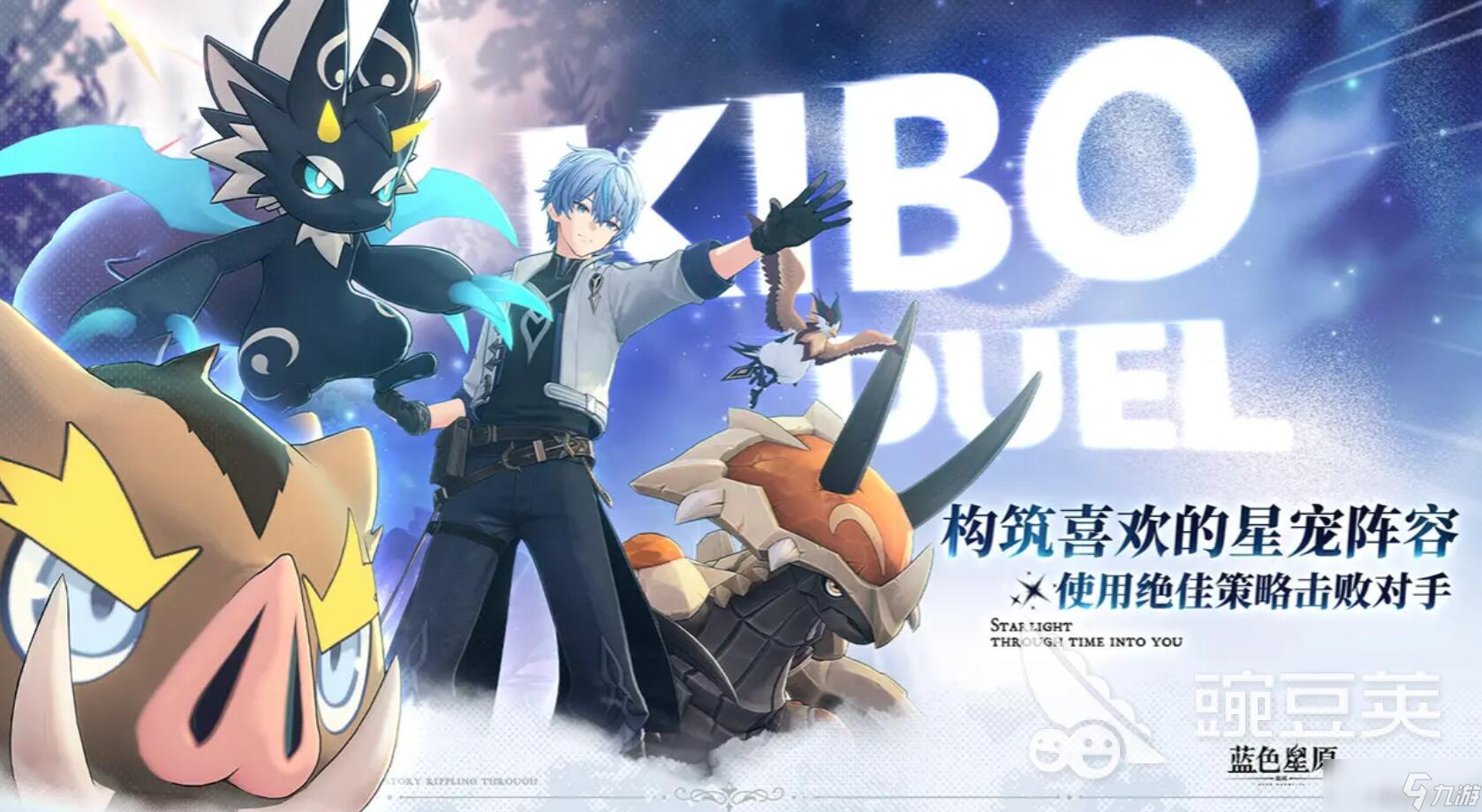 蓝色星原旅谣多少g