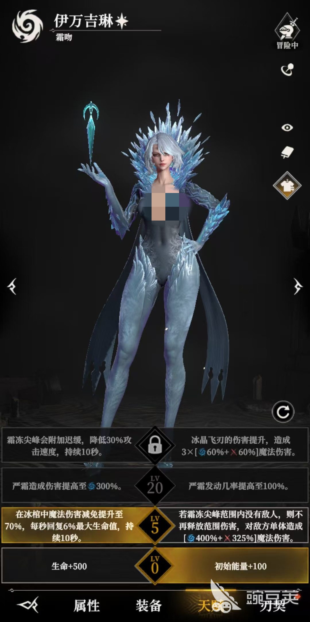 地下城堡4霜吻怎么获得