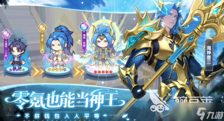 口袋斗罗大陆角色介绍