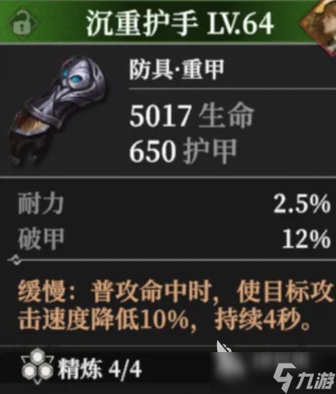 地下城堡4巨人巴姆怎么打