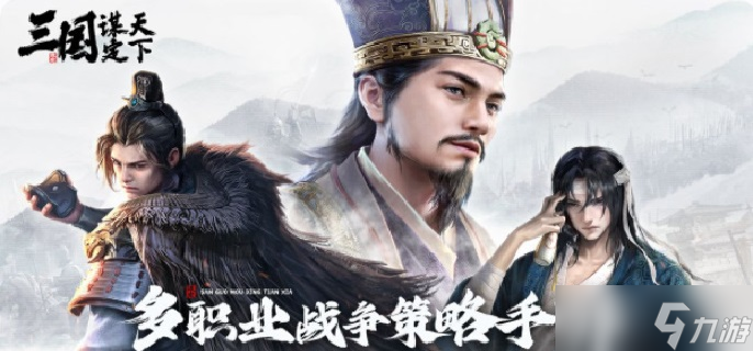 三国谋定天下箕型阵怎么配队-箕型阵阵容搭配推荐