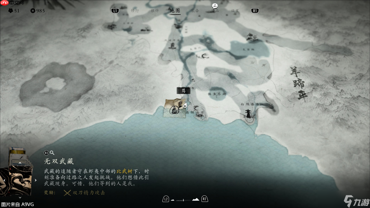 《羊蹄山之魂》评测:复仇之路的终点不应是终焉