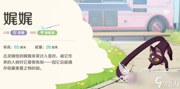 崩坏因缘精灵图鉴介绍