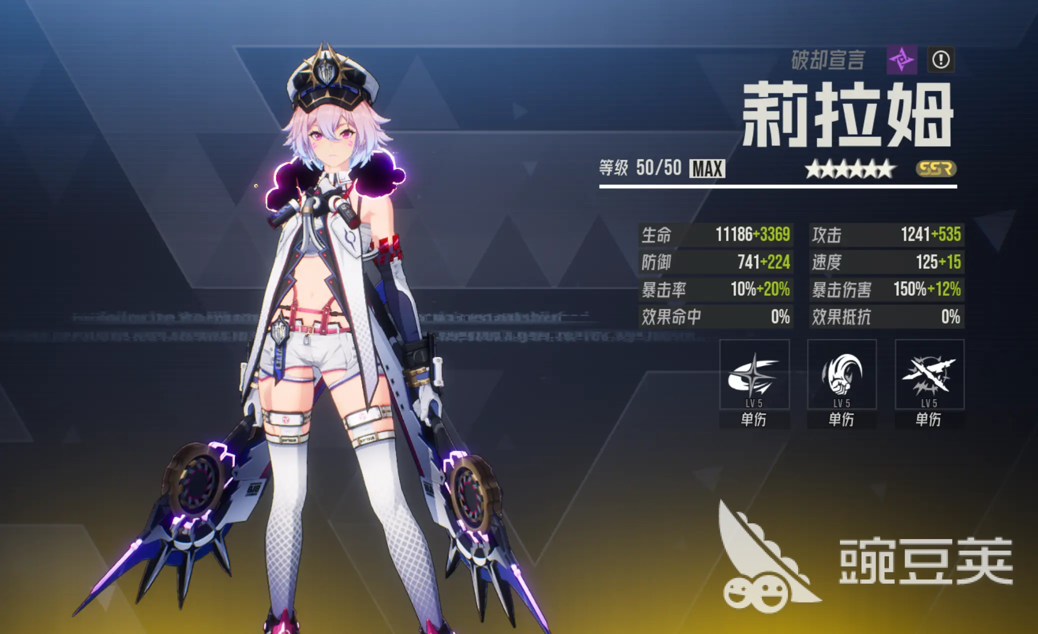 伊瑟角色排行分享