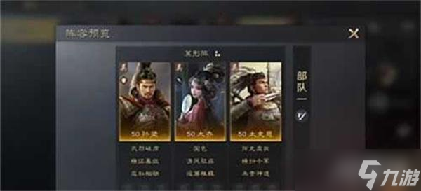 三国谋定天下运筹帷幄战法怎么样