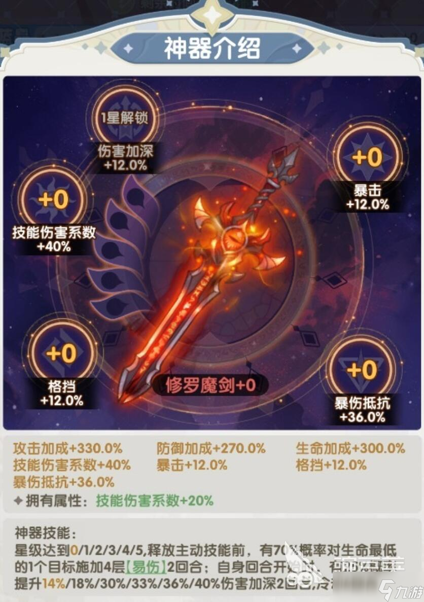 口袋斗罗大陆修罗魔剑怎么玩