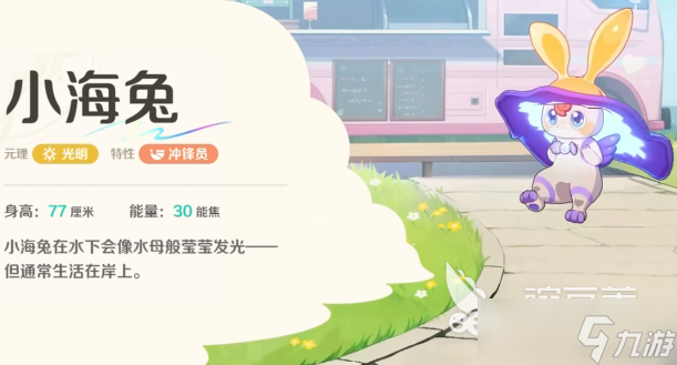 崩坏因缘精灵图鉴介绍