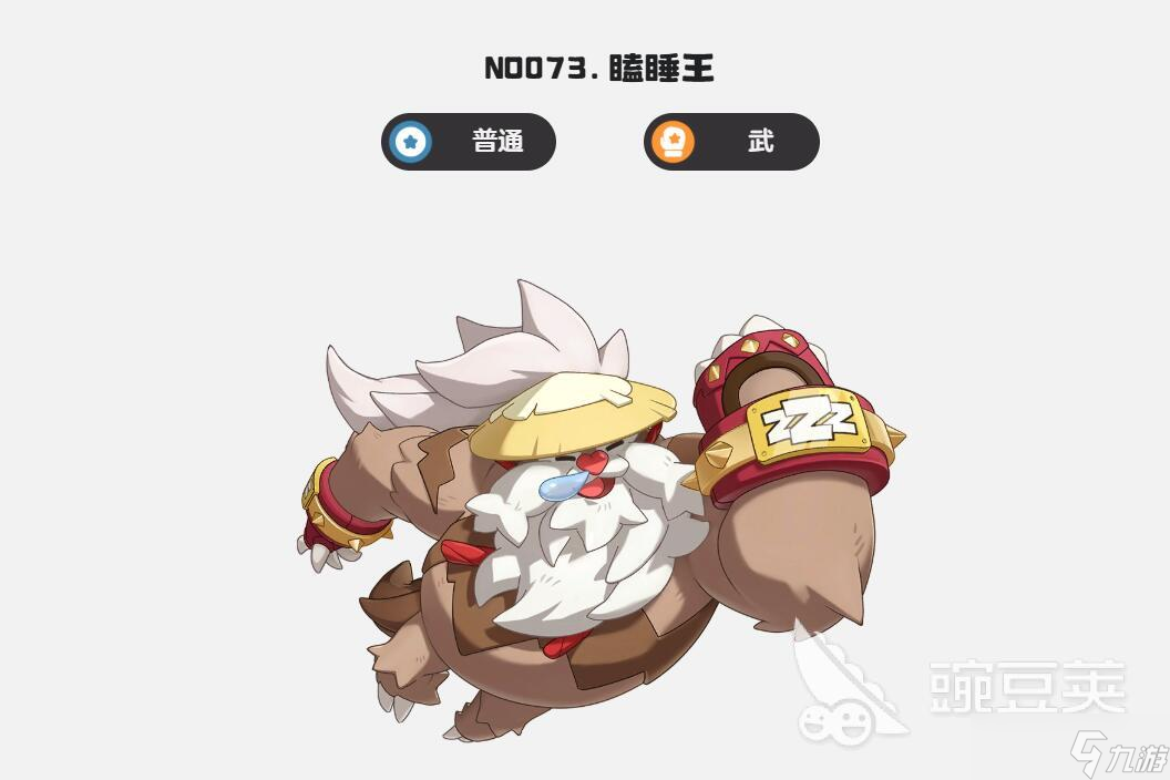 洛克王国世界哪个最强