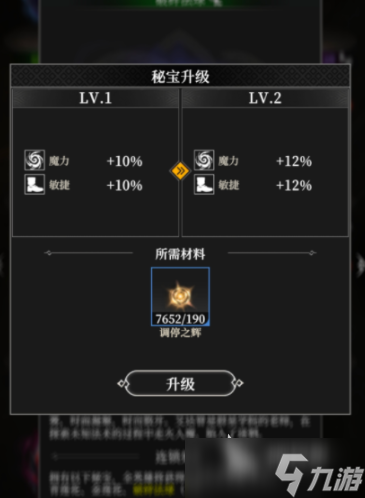 地下城堡4秘宝攻略