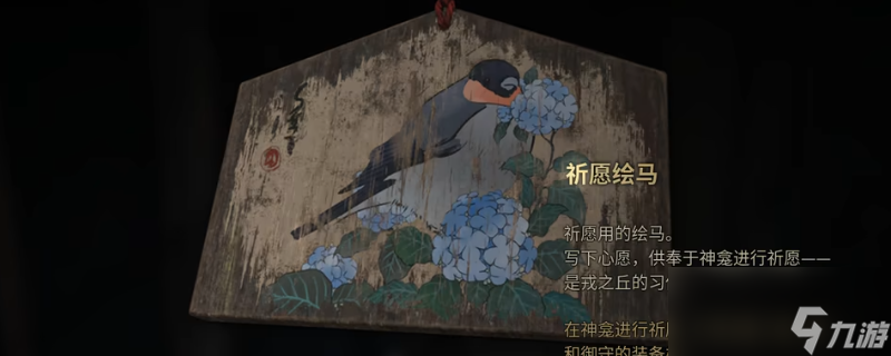 《寂静岭F》全祈愿绘马收集攻略分享