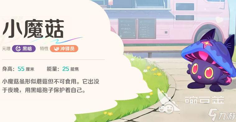 崩坏因缘精灵角色图鉴