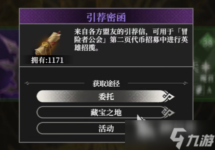 地下城堡4招募方式有哪些