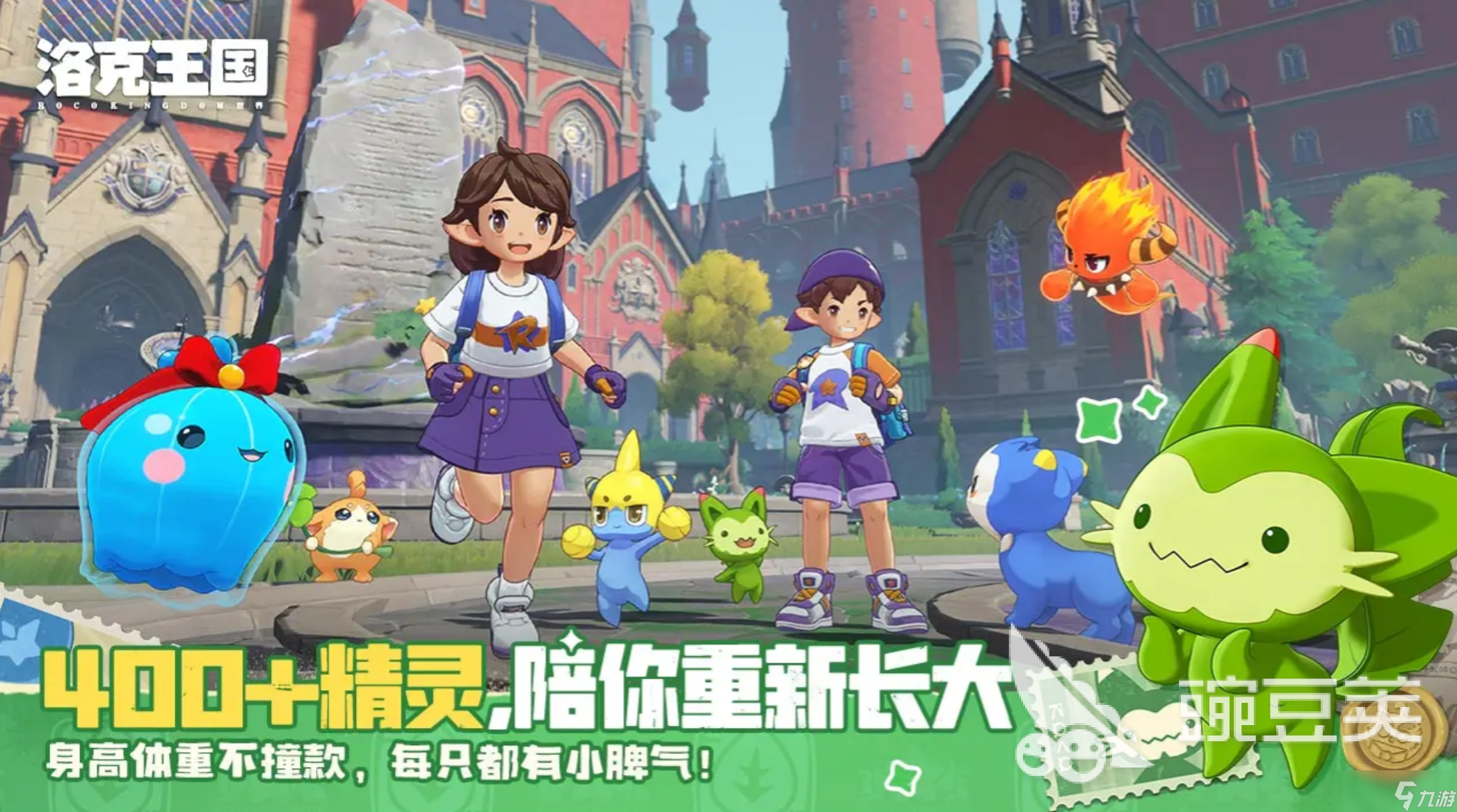 洛克王国世界哪个最强