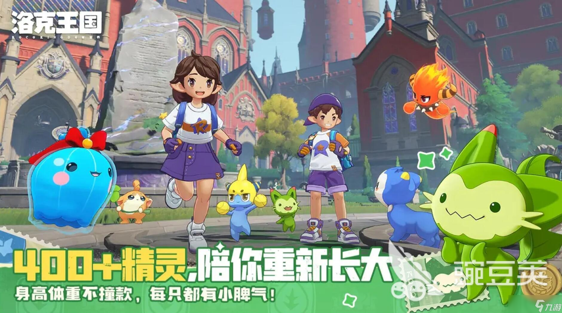 洛克王国世界刷级怎么刷