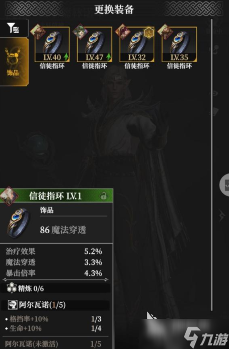 地下城堡4套装效果