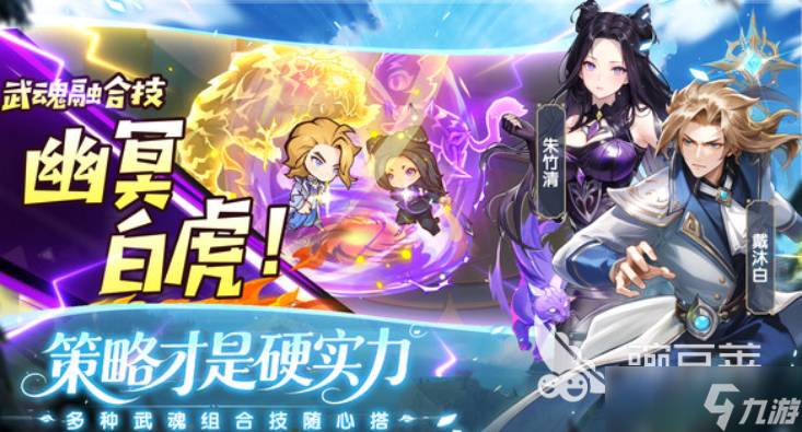 口袋斗罗大陆角色介绍