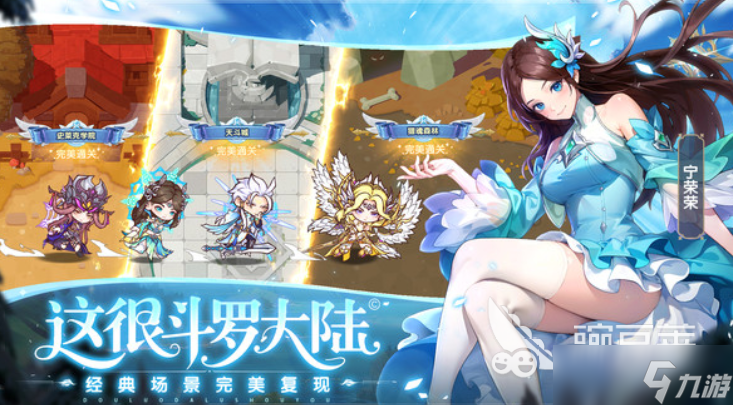 口袋斗罗大陆角色介绍