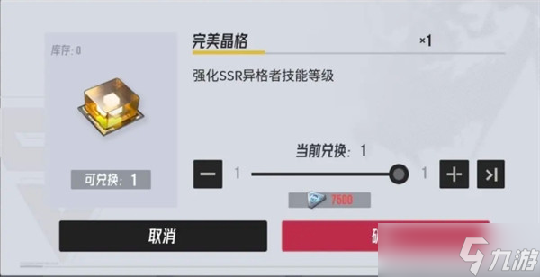 伊瑟资源规划及购买优先级推荐
