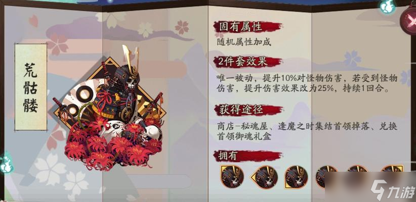 阴阳师中荒骷髅如何变得打不死?荒骷髅的不死机制是什么?