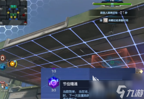 逆战未来猎场竞速怎么开