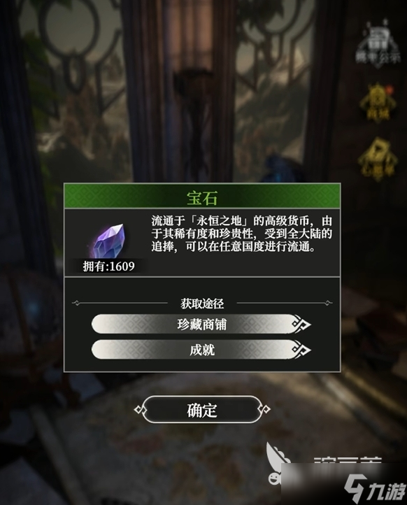 地下城堡4秘宝系统攻略