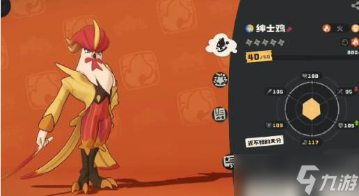 《洛克王国》冰灵绅士鸡