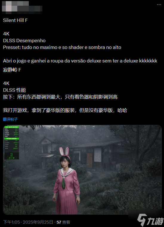 《寂静岭F》奖励错误将提供修复补丁