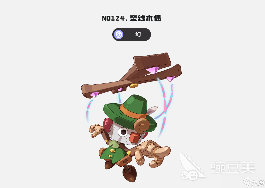 洛克王国世界牵线木偶怎么获取