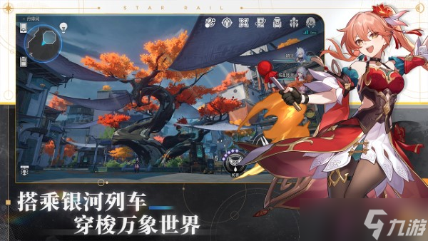 崩坏星穹铁道成就攻略全解_星穹铁道攻略