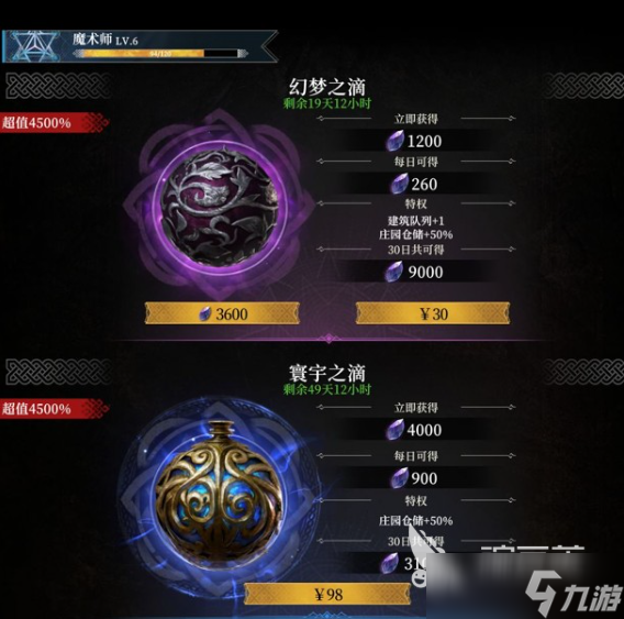 地下城堡4宝石怎么使用